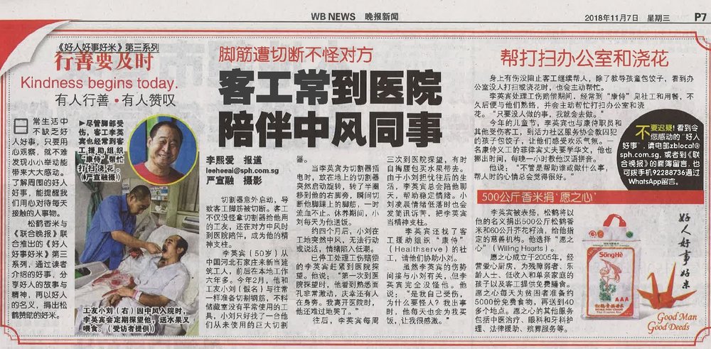 Wanbao - Ying Bin.jpg